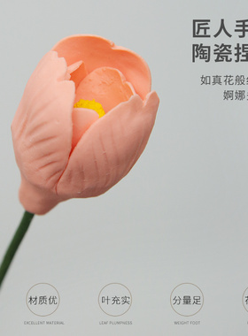 品瓷汇德化陶瓷手工郁金香仿真花