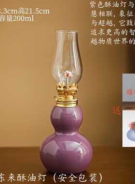 品瓷汇新中式陶瓷葫芦供佛酥油灯