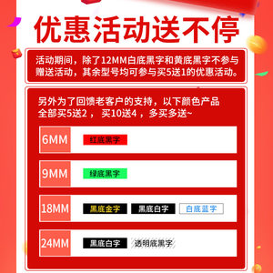 适用brother兄弟标签机色带12mm 6 9 36mm  18mm适用e231 631 pt-e100b d200 d210 450 p300bt打印纸标签带