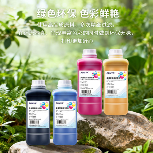 奥美亚户外弱溶剂墨水室外户外写真机环保无味墨水压电油性爱普生DX5DX7十代头XP600喷头4720平板i3200墨水 - 图2