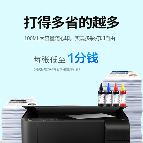 奥美亚照片影像墨水兼容佳能打印机墨水佳能815/845/IP2780/MP288打印机相片墨水惠普803/2810e/2820墨盒墨水 - 图1