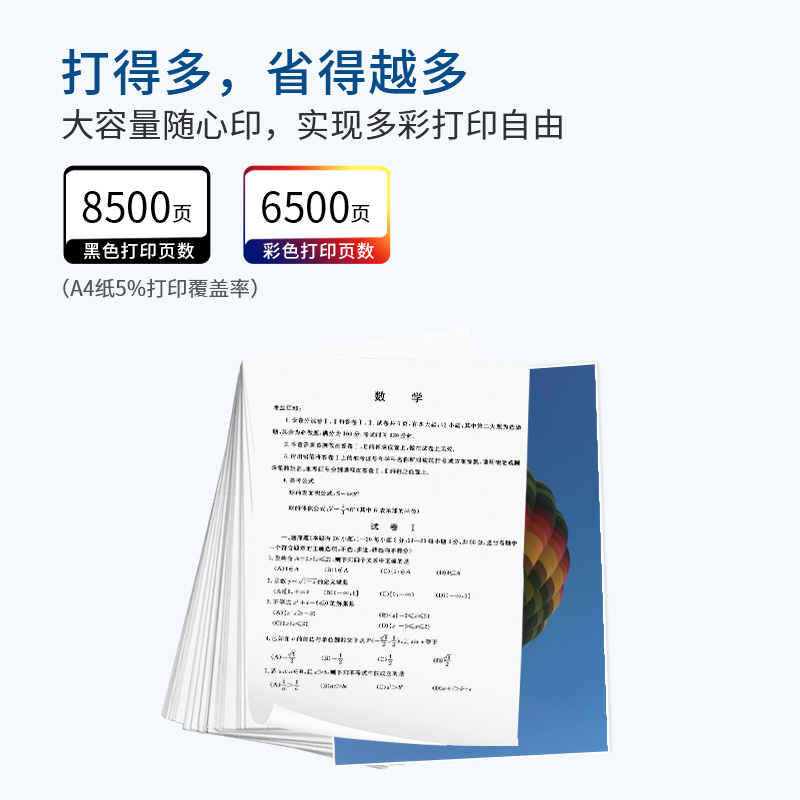 适用爱普生004墨水适用L3251打印机墨水L3255墨水兼容爱普生L3258/L4268/L4266/L3253打印机专用墨水002墨水 - 图2