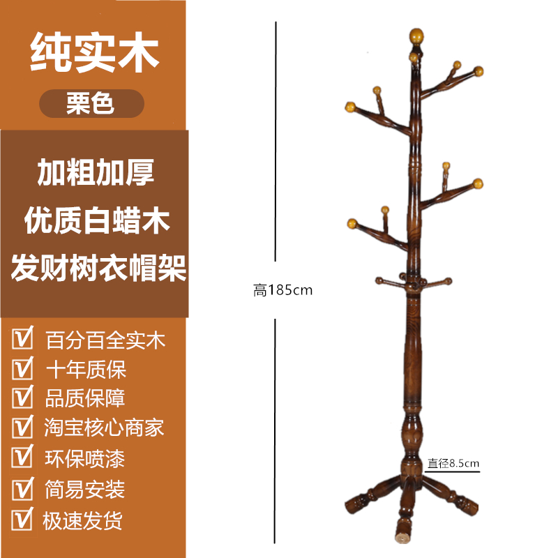 全实木发财树形衣帽架挂衣架落地卧室立杆式家用办公室简易挂衣杆