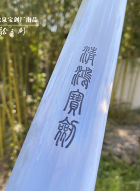 龙泉宝剑厂高端定制出厂价
