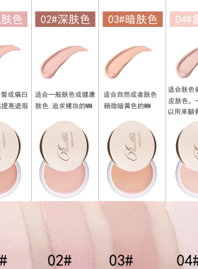 李佳琦斑点脸部防水修容盘遮瑕膏