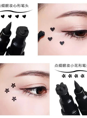 舞台妆眼线笔双头两用印章笔