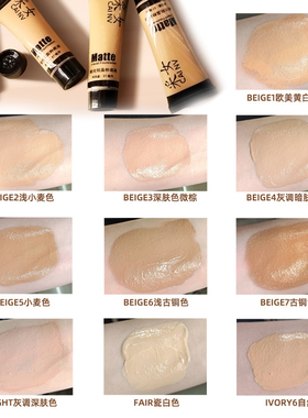 欧美小麦色粉底液古铜色黄黑皮深肤色遮瑕膏修容美黑bb霜调和液