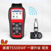 Pass-through TS508WF tire pressure matching instrument tire pressure reset match programming TS508wifi pass sensor