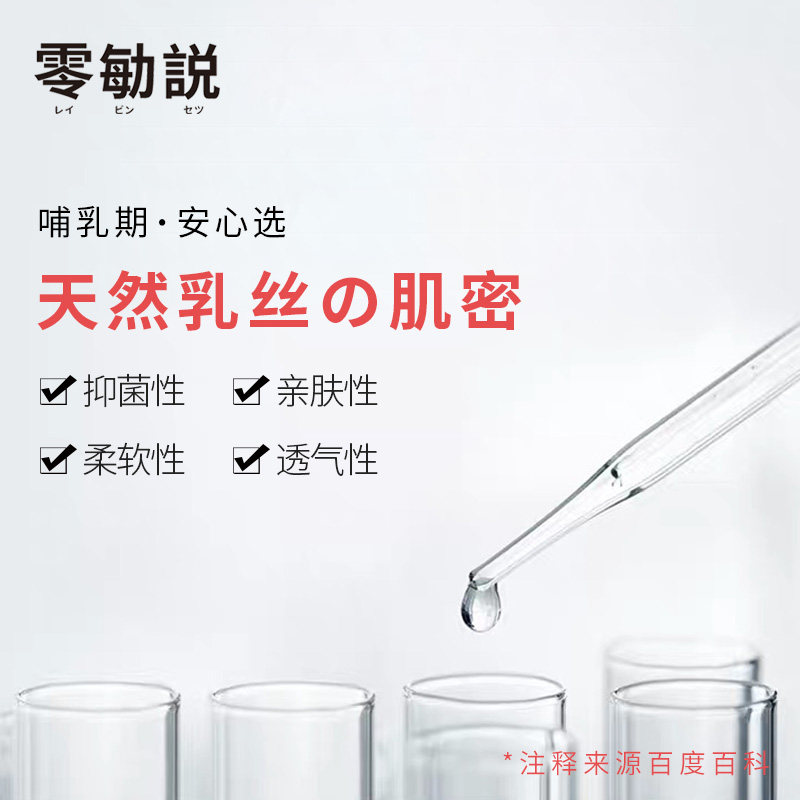 一次性超薄哺乳防漏天然乳丝亲肤 神豆防溢乳垫