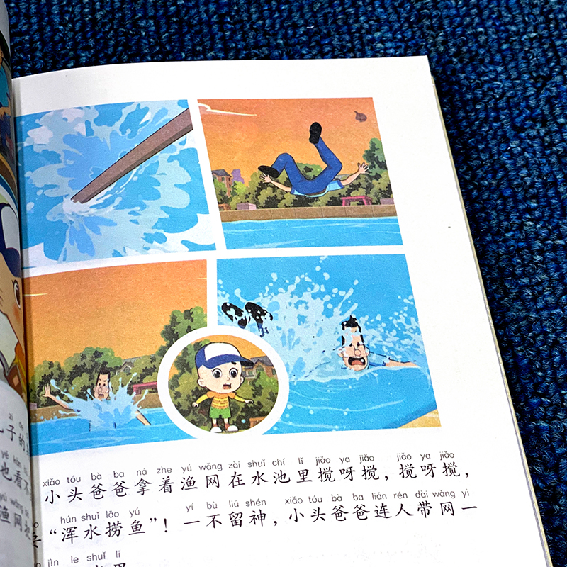 新大头儿子和小头爸爸课外书二年级下册必读的书目郑春华著注音版快乐读书吧书目老师推荐小学生一二年级下学期阅读书籍儿童故事书 - 图2