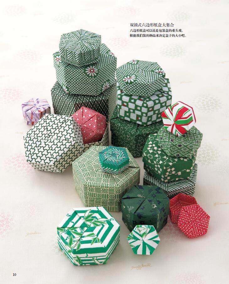 布施知子的立体几何折纸.趣味多面体纸盒 手工书折纸书布施知子折纸纸盒立体多面体自己做纸盒,淘宝优惠券,粉丝福利购,淘宝优惠卷