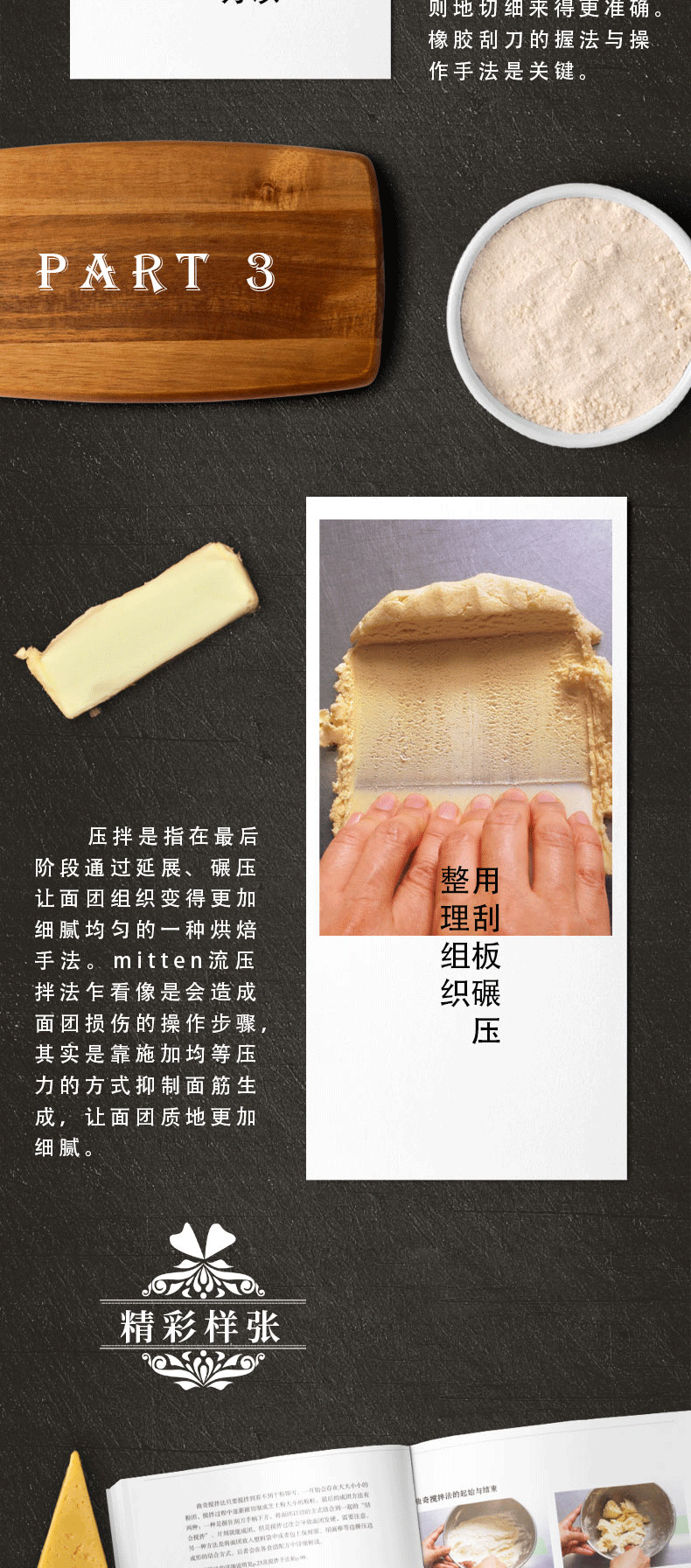 小嶋老师的美味曲奇搅拌法 新手学做烤箱食谱 糕点饼干曲奇烘焙书籍甜品制作方法步骤新手入门 小岛老师