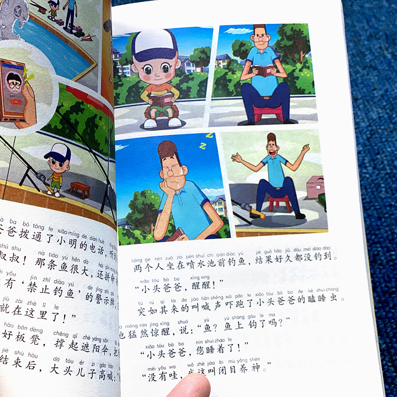 新大头儿子和小头爸爸课外书二年级下册必读的书目郑春华著注音版快乐读书吧书目老师推荐小学生一二年级下学期阅读书籍儿童故事书 - 图3