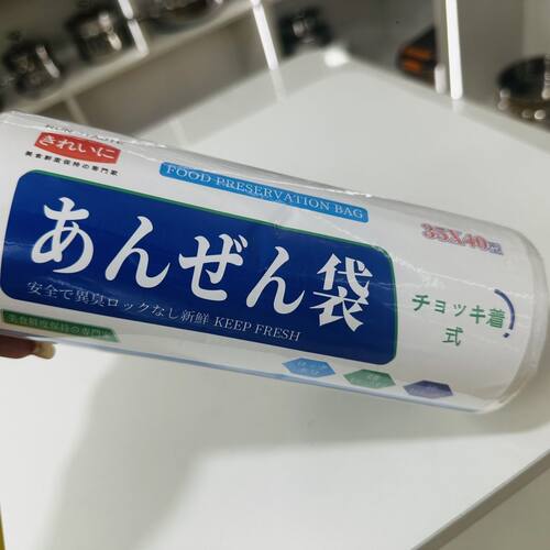 A71-出口外贸品质35*40cm加厚食品保鲜袋家用厨房保鲜袋1卷 - 图2