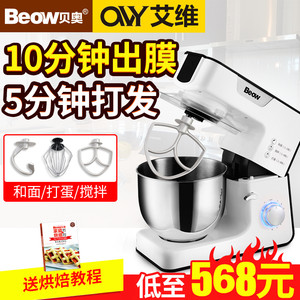 beow/贝奥艾维BO-C02 全能家用厨师机1000W电动和面机 揉面机料理