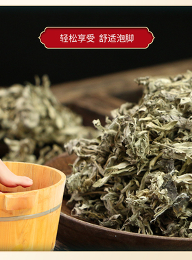 泡脚包三年陈小叶艾草艾草包