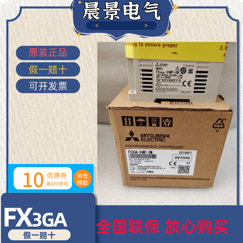 三菱PLC FX3GA-60MR/60MT/40MR/40MT/24MT/24MR-CM可编程控制器 - 图2