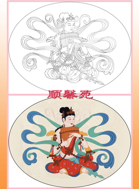 敦煌飞天工笔画白描底稿直接上色