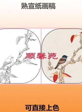 花鸟工笔画白描底稿兰花柿子红叶