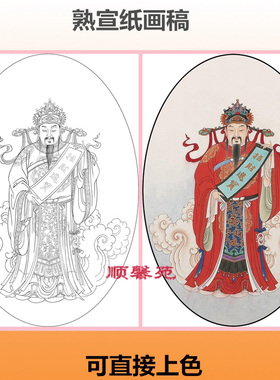 工笔画白描底稿直接上色寿星财神