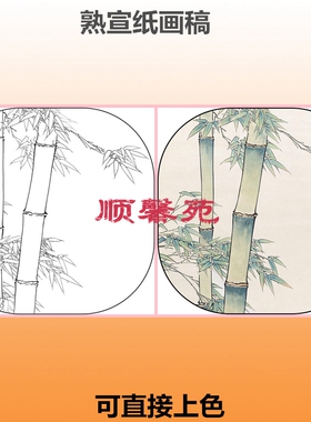 HF6花鸟工笔画熟宣纸白描底稿线描画稿可直接上色竹柿子锦鸡斗方