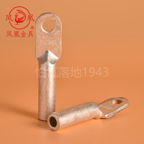 凤凰国标A级钎焊铜铝接线端子DTL-25(Q) 铜铝复合接线鼻  一只价 - 图1