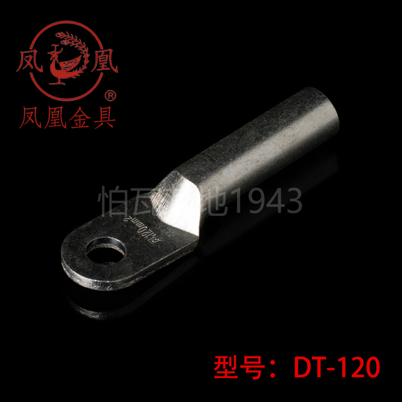 正品凤凰国标镀锡堵油式铜接头 DT-120MM2(平方）铜鼻子 接线端子 - 图1