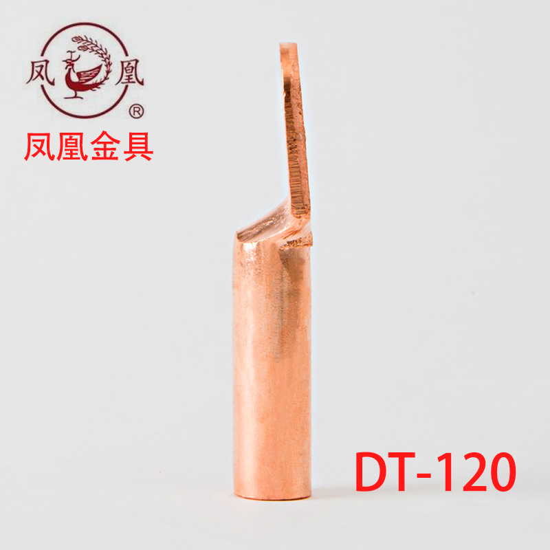 凤凰 〖国标〗 酸洗堵油铜接头 DT-120MM2（平方）铜鼻子 铜线耳 - 图2