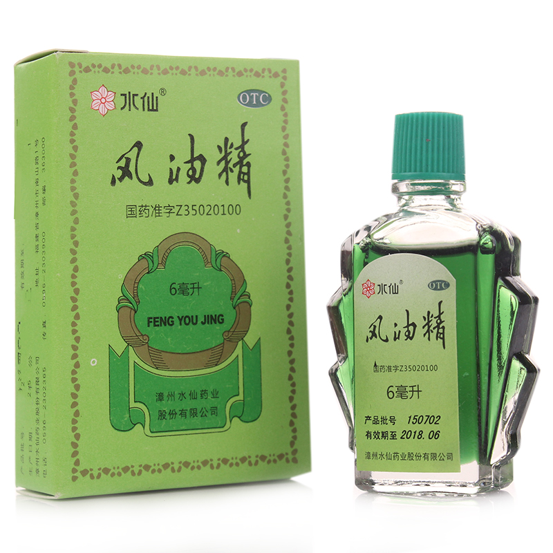 量大优惠】水仙牌风油精6ml 清凉止痒蚊虫叮咬 晕车