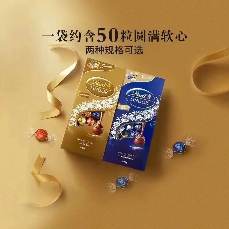 临期 Lindt瑞士莲软心巧克力精选600g年货礼物冬季零食糖果