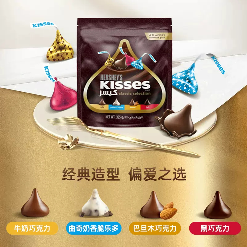 【好时新品】好时kisses巧克力进口炫彩什锦325g办公室零食糖果-图2