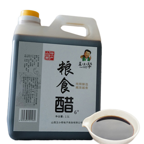 王小帮粮食醋原浆山西陈醋古老法酿造无添加宗正熏缸纯手工黑醋 - 图2