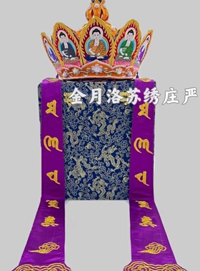 高档手工苏绣毗卢帽法师佛字帽金月洛德奕刺绣僧帽用品厂家直销