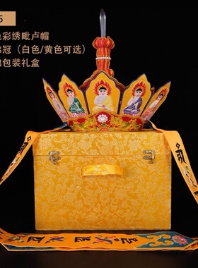 寺院毗卢帽刺绣法师高档五佛冠手工僧帽锦盒配五佛冠水陆法会用品
