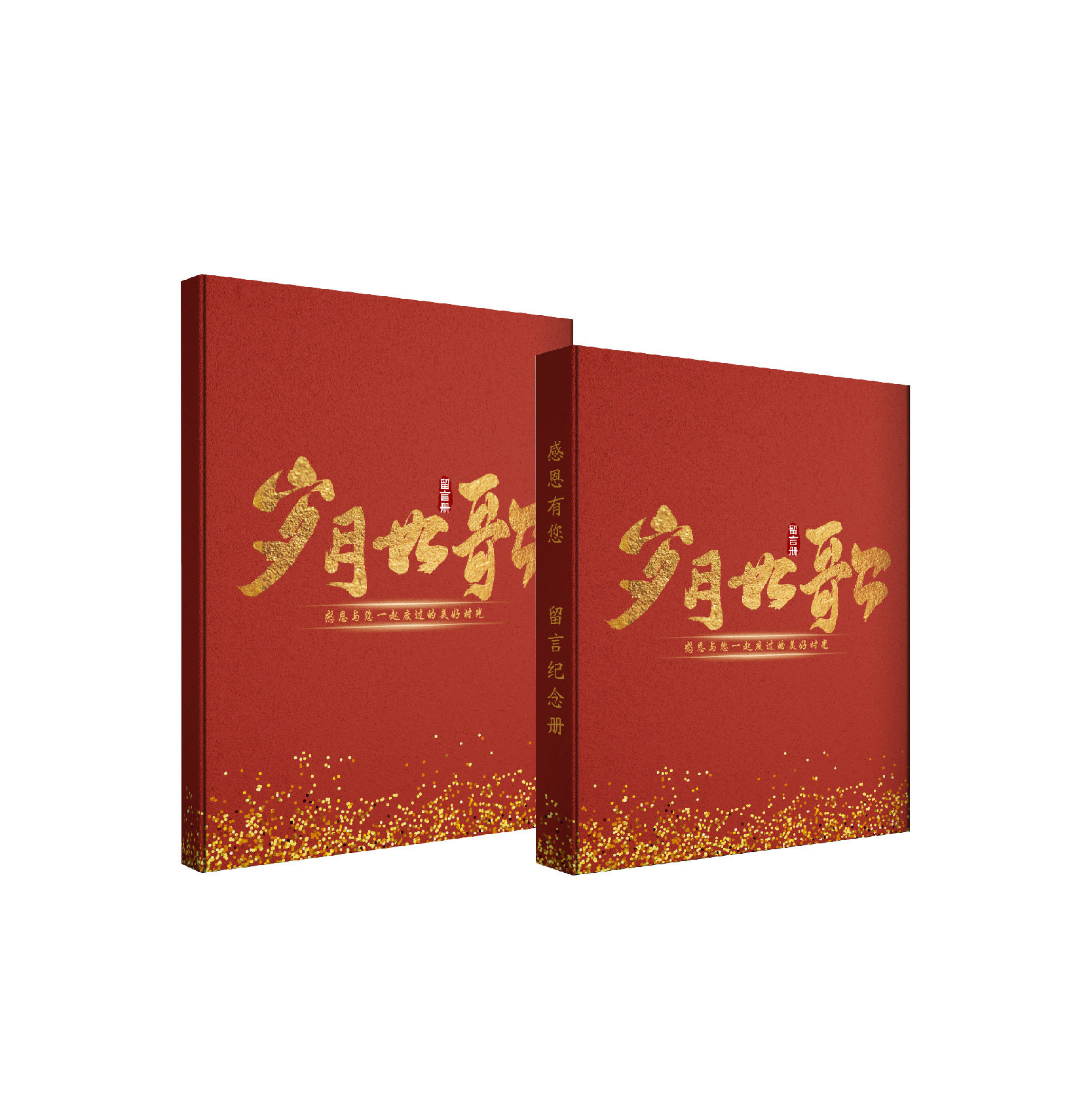 岁月如歌感恩有您留言纪念册可定制领导晋升离职老师退休实用礼物