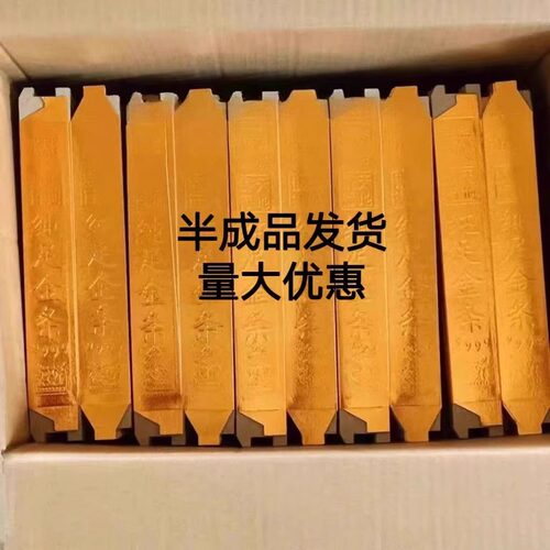 金条纸半成品批发金条聚财五福金砖硬卡纸加厚纯金色仿真供奉财神 - 图0