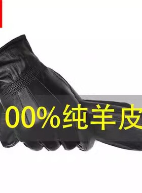 真皮手套男士女士冬季加绒加厚保暖绵羊皮手套骑行开车摩托车薄款
