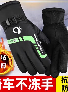 骑车手套保暖加绒男女冬天防风防水户外骑行摩托车外卖防寒棉手套