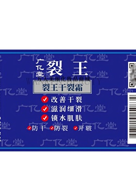 广亿堂裂王干裂霜护手霜保湿滋润手足霜干裂霜防干防裂防冻膏