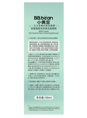 小黄豆清爽控油不紧绷洁面慕斯