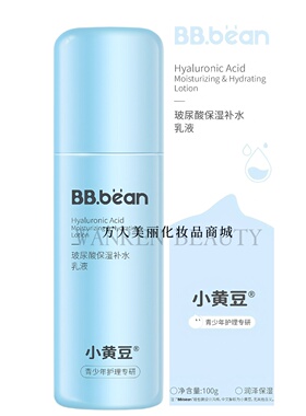 小黄豆青少年清爽保湿滋润护肤套