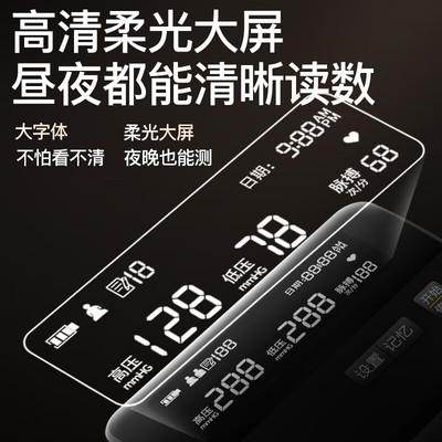 邦力健新一体式电子血压计家用
