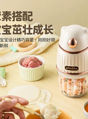 浦利顿FS-830婴儿辅食搅拌机
