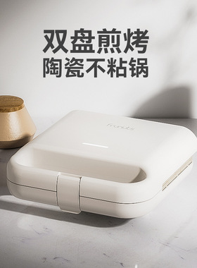 双盘三明治早餐机华夫饼轻食机