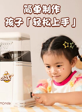 小型家用爆米花机儿童节礼物聚会
