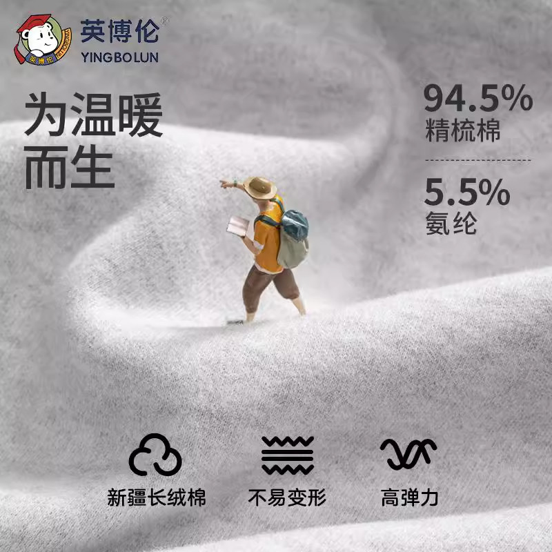 英博伦秋冬季青少年保暖秋衣秋裤男大童纯棉加厚内衣套装圆领睡衣,淘宝优惠券,粉丝福利购,淘宝优惠卷