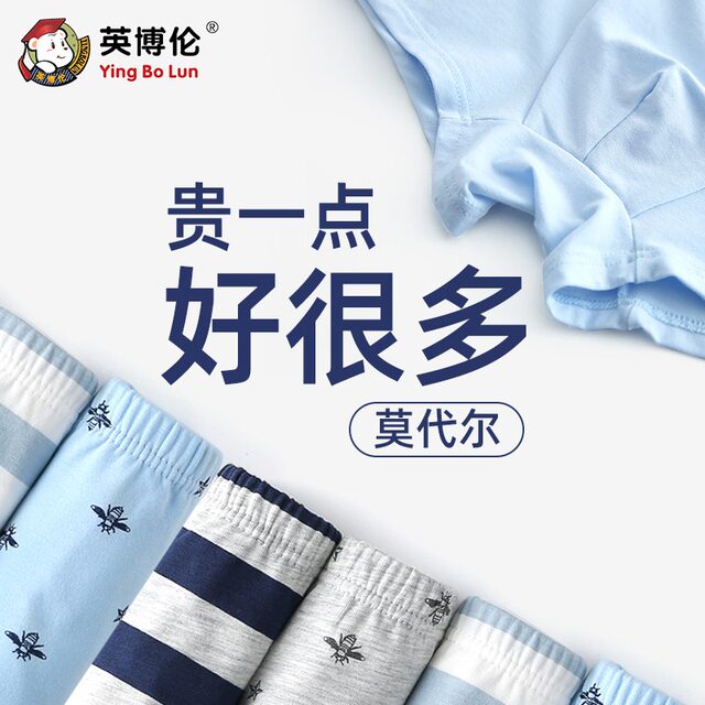 Inbolen children's underwear modal boxer cotton boys