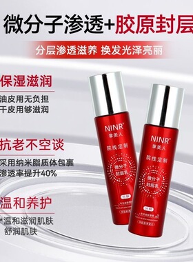 【美容院正品】分子封层乳抗皱紧致补水提亮保湿舒缓淡化修护乳液