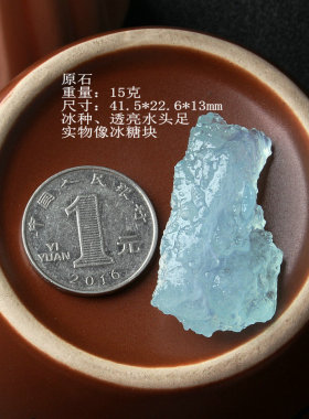 男女海蓝宝冰糖裸石吊坠一物一图