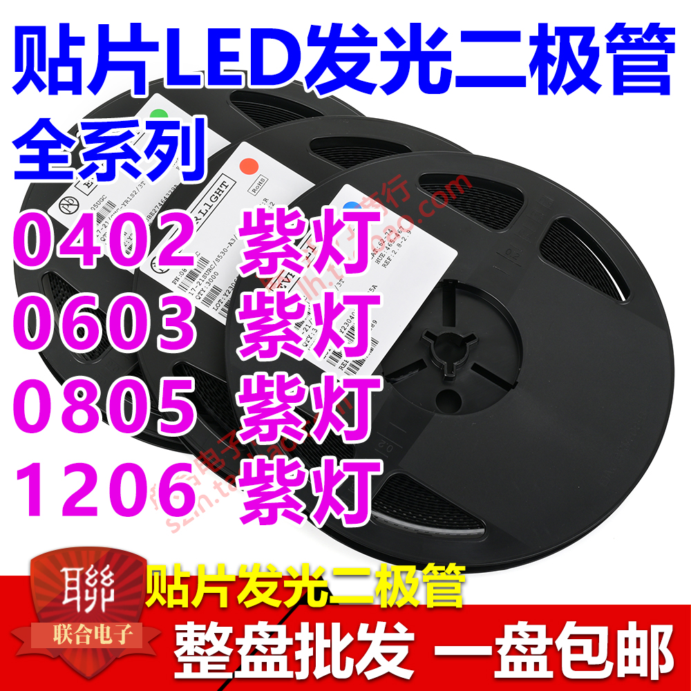 0402060308051206贴片发光二极管LED 普绿黄绿光高亮4000个盘 - 图0